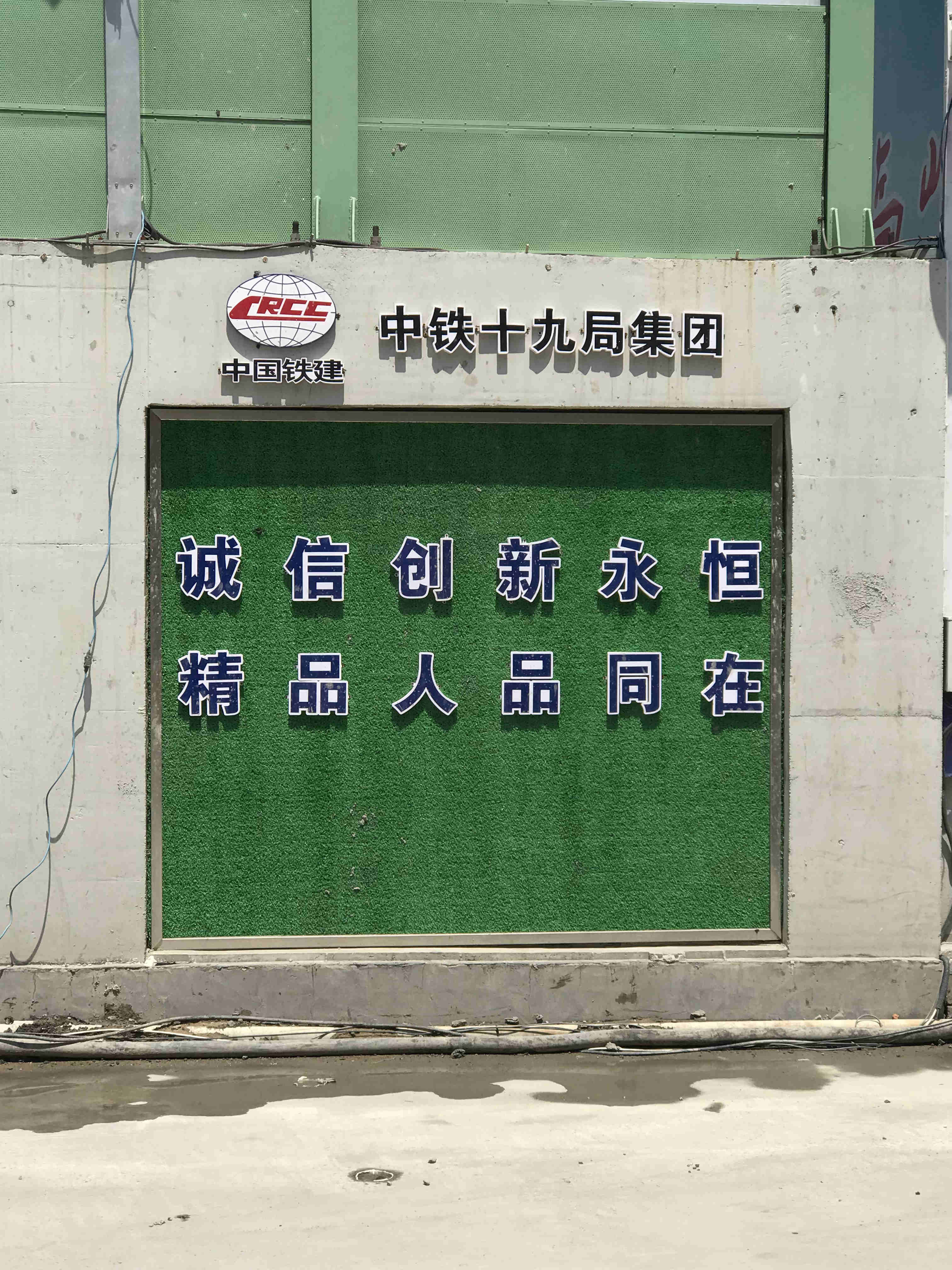 中铁十九局14号线真光路站支撑伺服系统